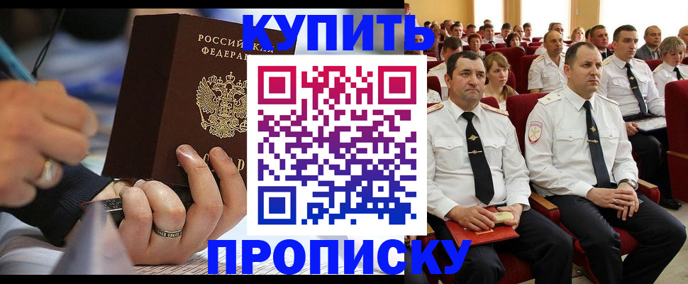 временная регистрация 2025 в Кимрах