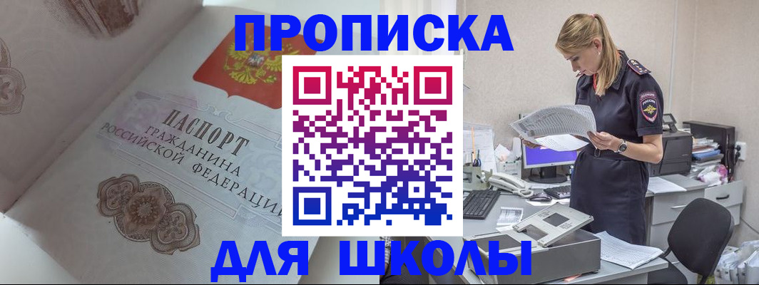 прописка паспорт в Кимрах