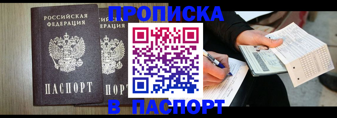 временная регистрация гарантия в Кимрах